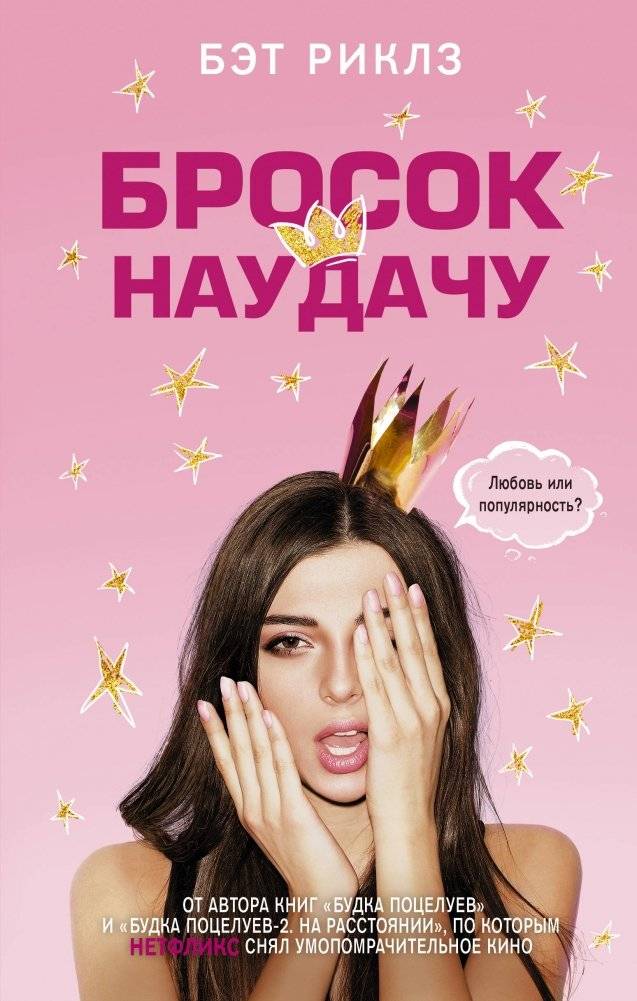 Бросок наудачу | A Shot in the Dark