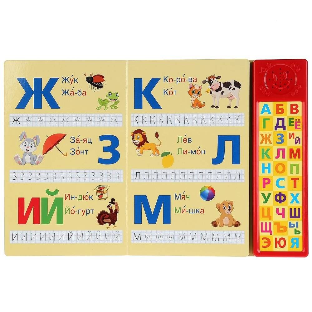 Азбука фото книги 3