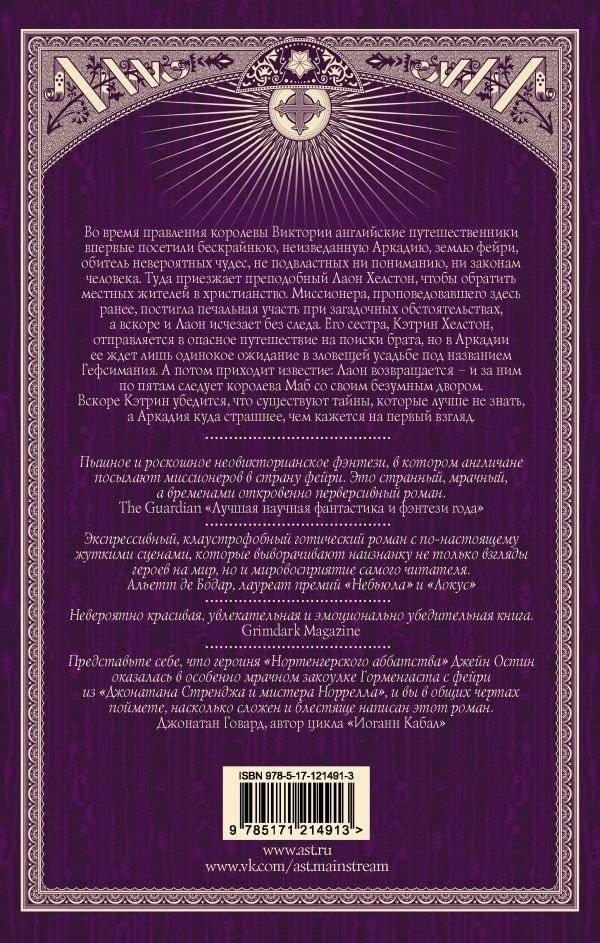 Под маятником солнца фото книги 2
