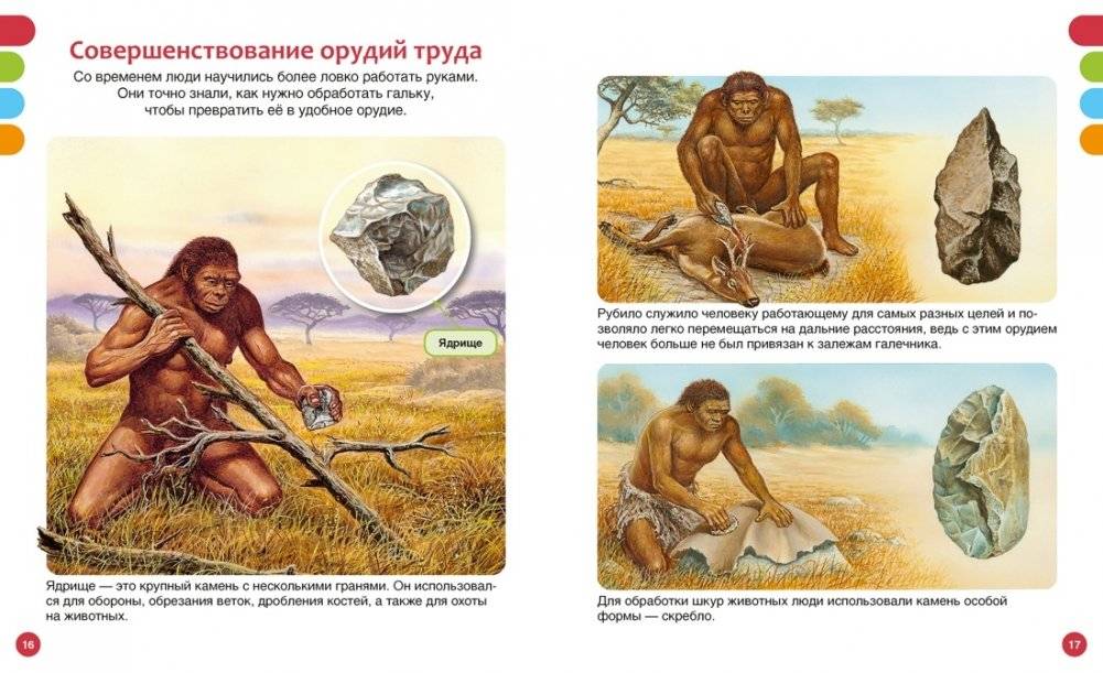 Тайны первобытного мира фото книги 4