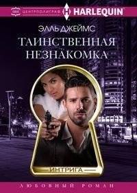 Таинственная незнакомка | The Mysterious Stranger