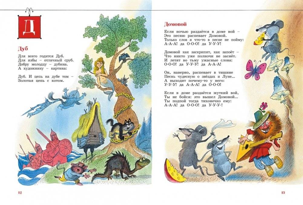 Азбука Бабы яги фото книги 3