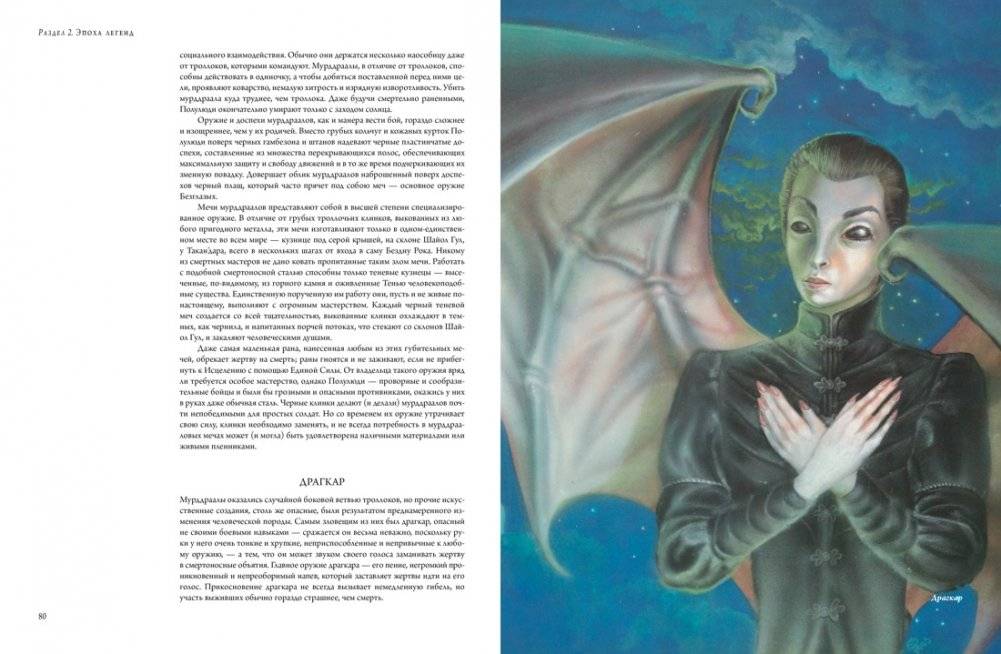 Колесо Времени. Иллюстрированная энциклопедия фото книги 5
