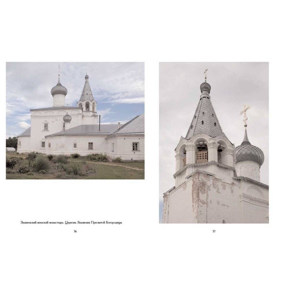 Гороховец. Храмы России фото книги 7