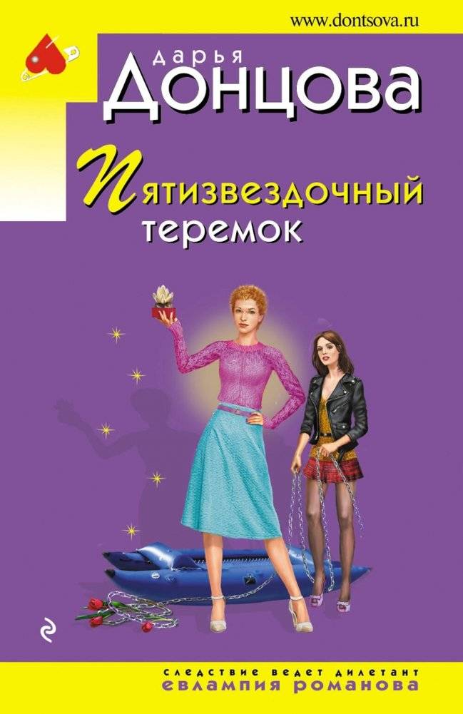 Пятизвездочный теремок | The Five-Star Teremok