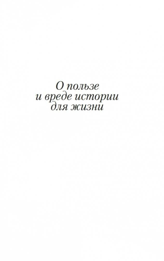 Странник и его тень фото книги 5