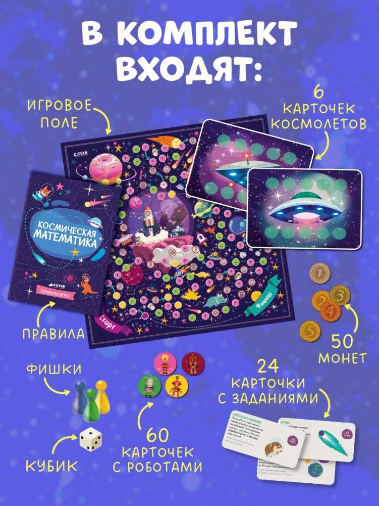 Космическая математика фото книги 2