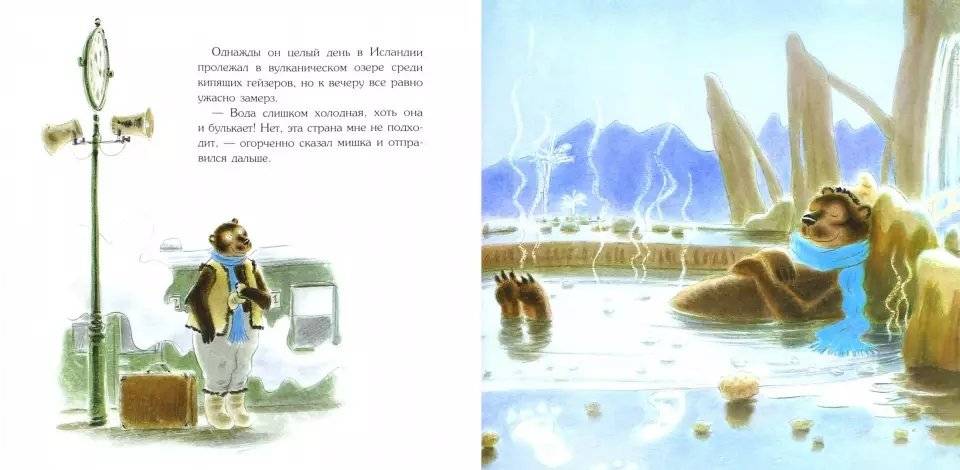Мишка-Ледышка фото книги 2