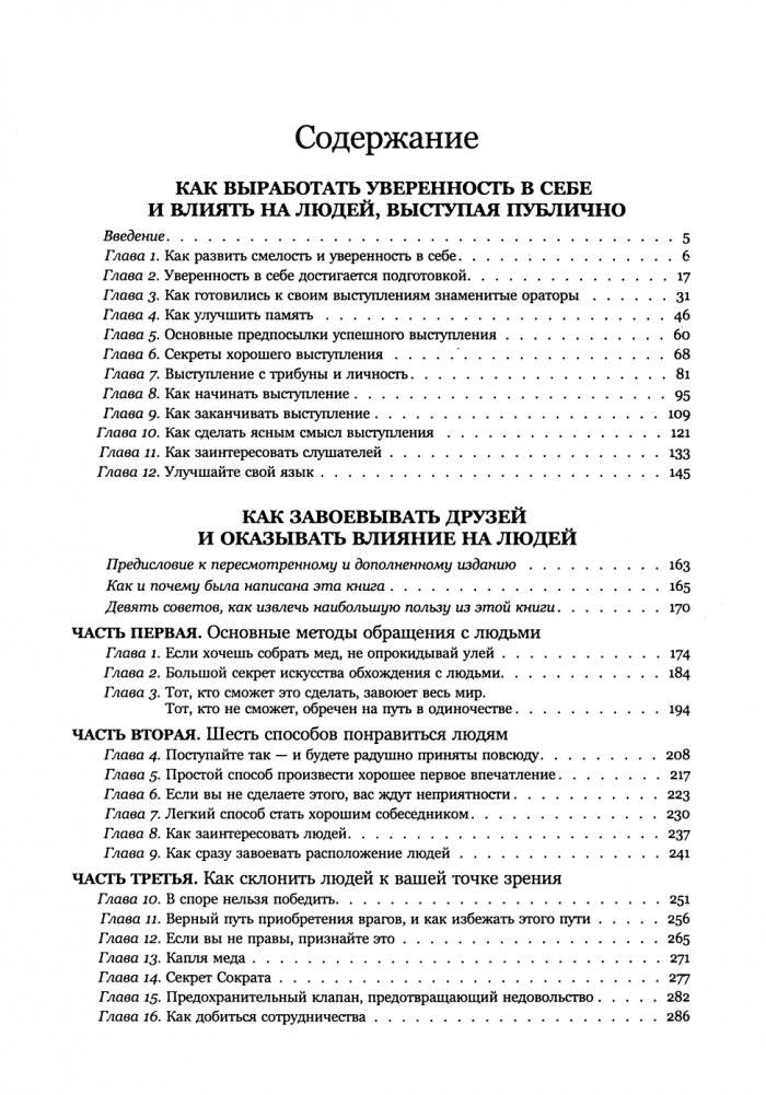 Законы влияния (сборник) фото книги 2