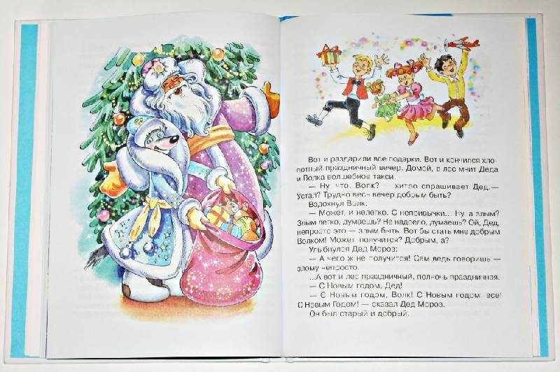 Чудеса, да и только фото книги 5