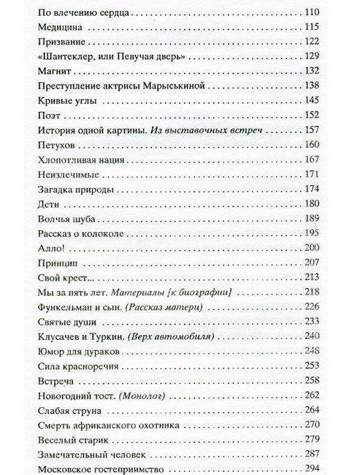 Московское гостеприимство фото книги 3