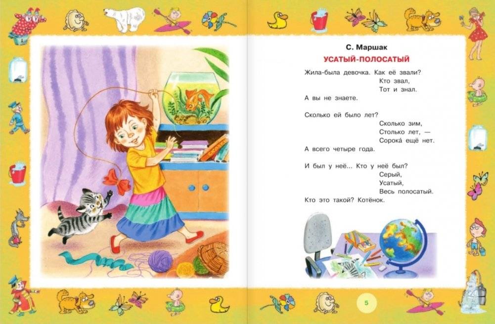 Смешные истории для детей от года до пяти фото книги 3