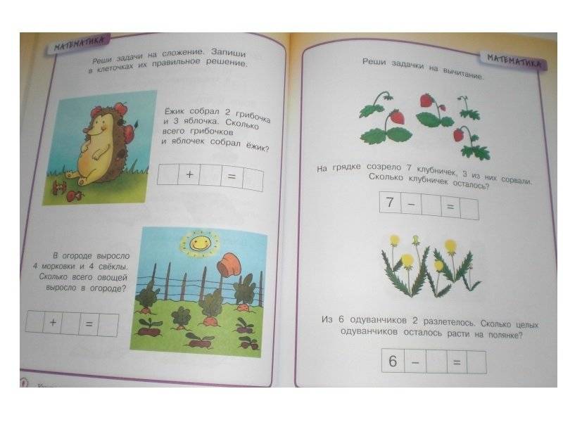 Развивающие тесты 4-5 лет фото книги 3
