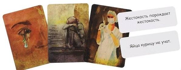 Кнуты и пряники. Метафора жестокости в отношениях фото книги 2