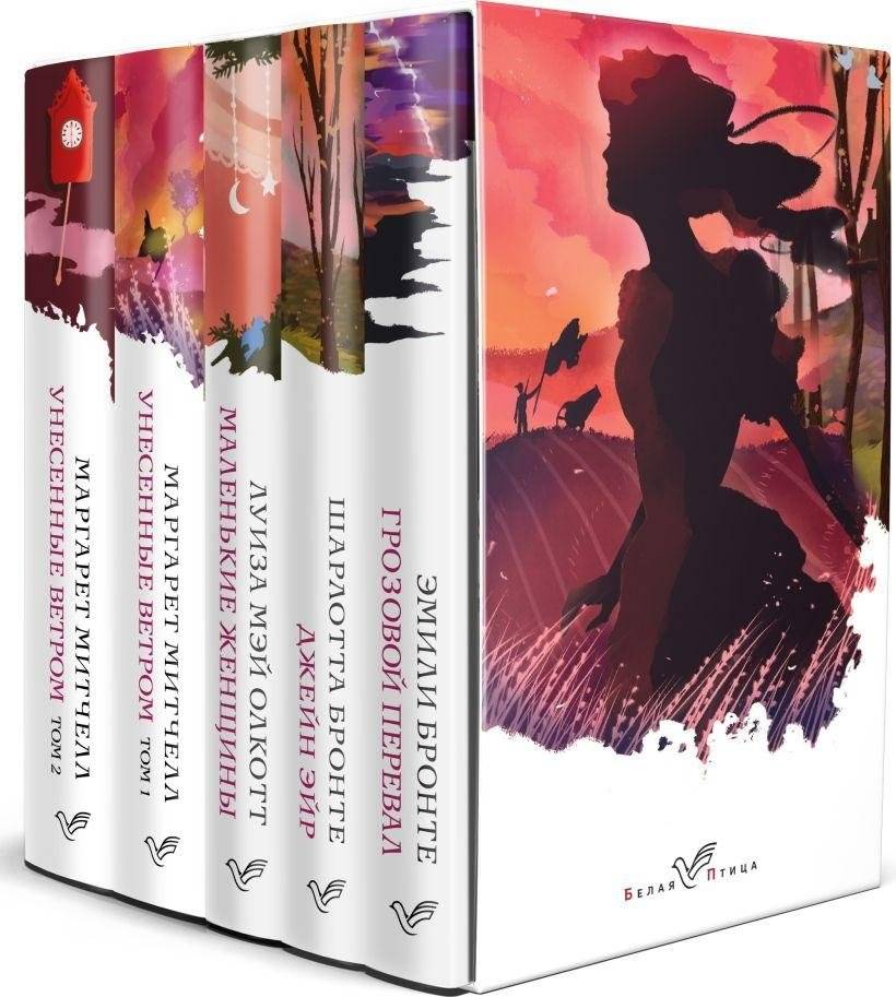 Комплект из 5 книг серии "Белая птица" | White Bird Series 5-Book Set