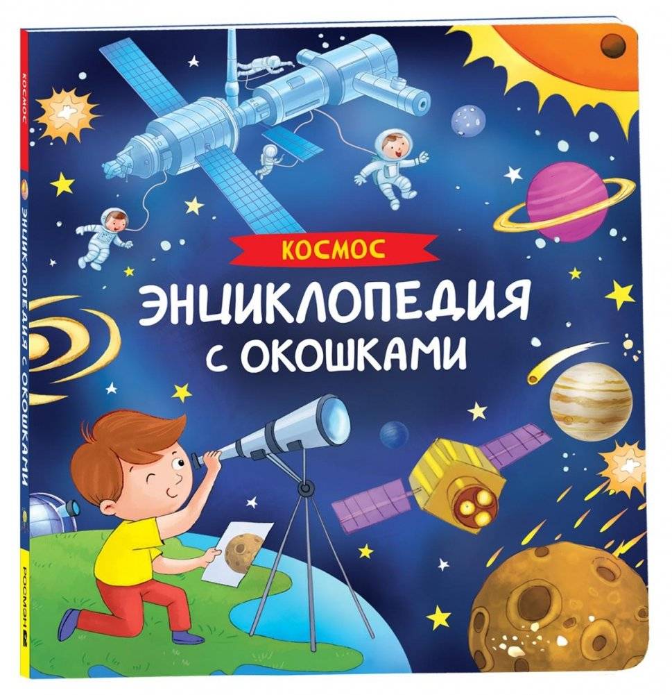 Космос | Space