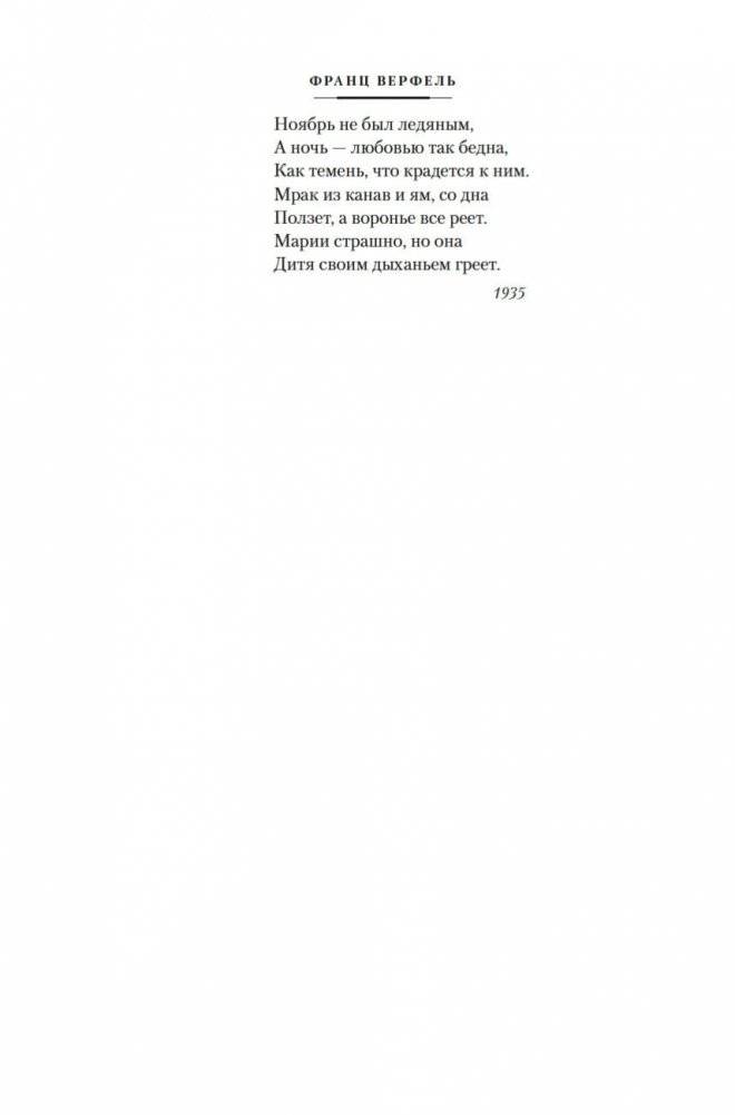 Песнь Бернадетте. Черная месса фото книги 5