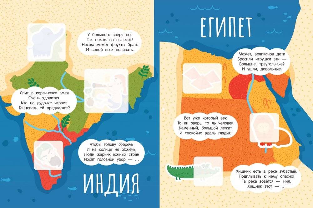 Разные страны. Книжка с наклейками фото книги 2
