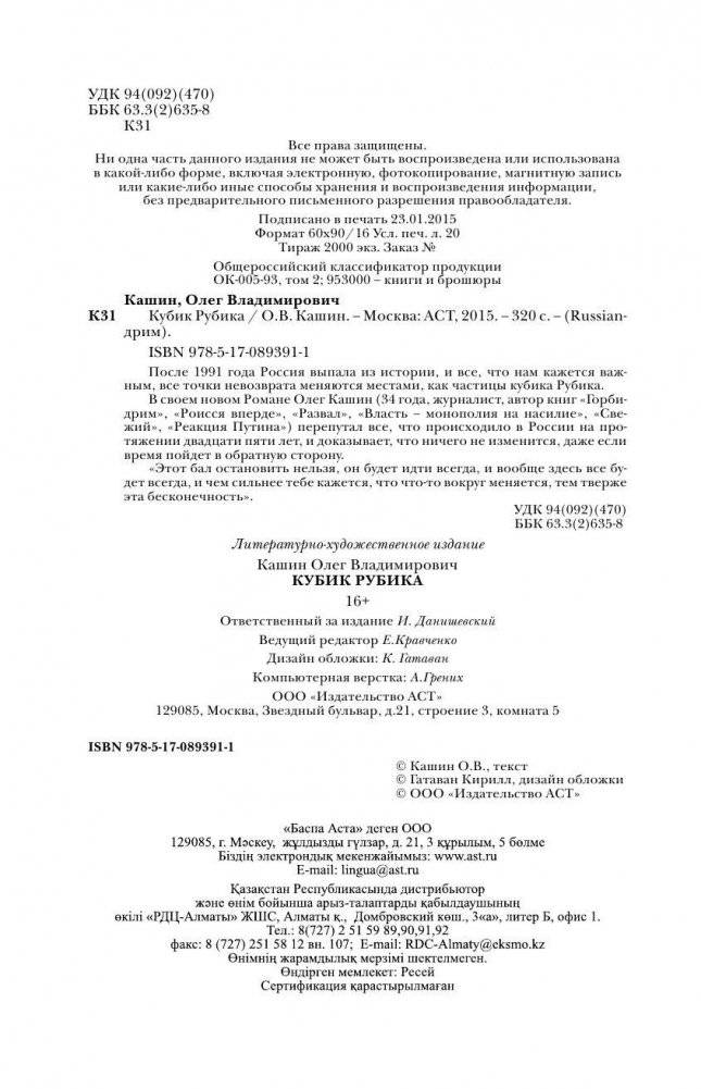 Кубик Рубика фото книги 5