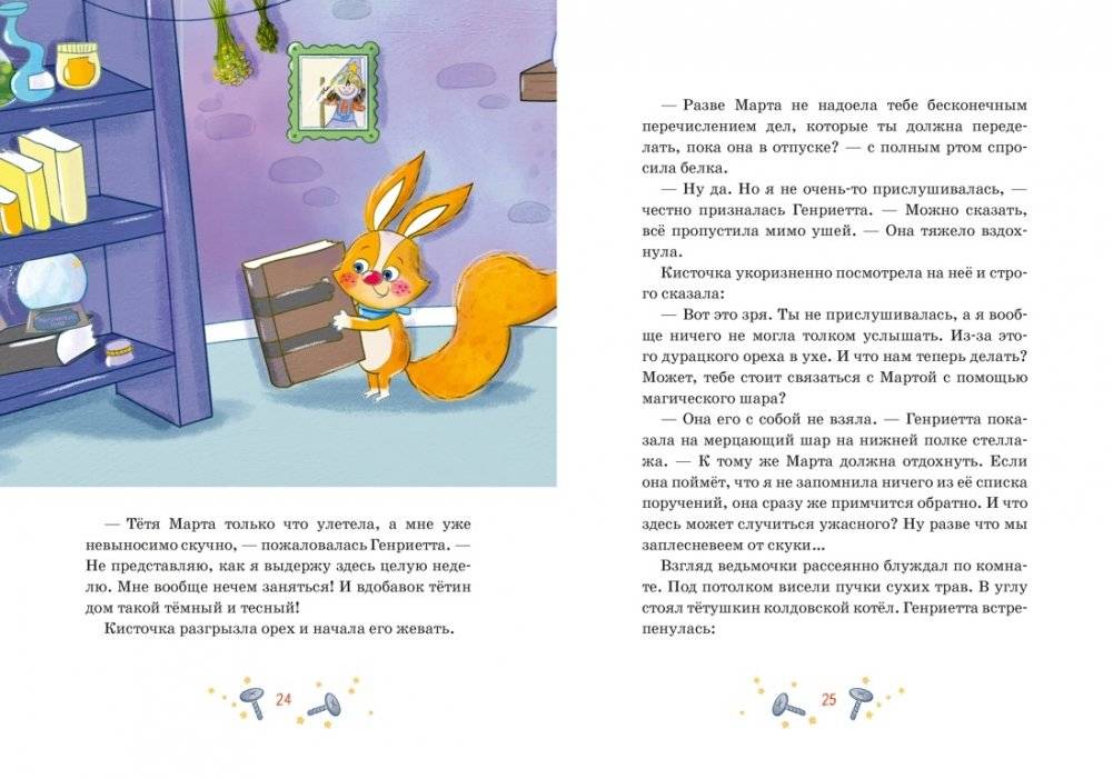 Как стать невидимкой? фото книги 5