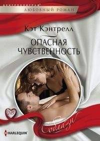 Опасная чувственность | Dangerous Sensuality