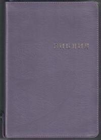 Библия | Bible