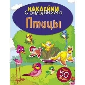 Птицы | Birds
