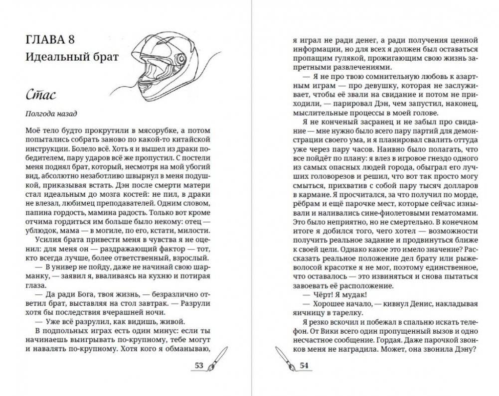 Дотла фото книги 3
