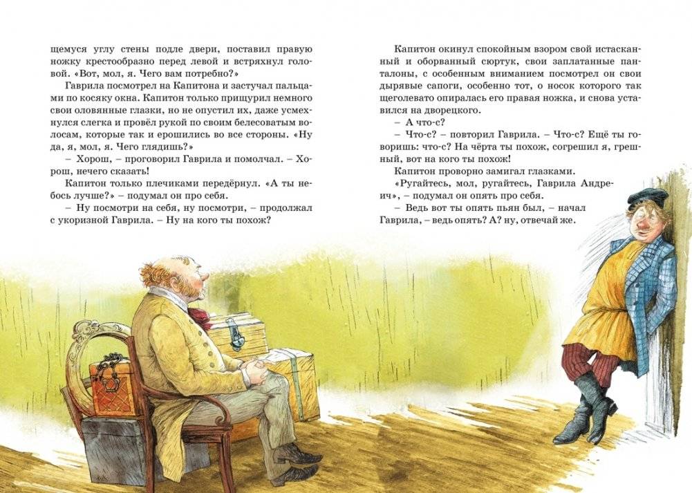 Муму. Рассказы фото книги 2