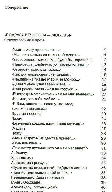 Параллели фото книги 2