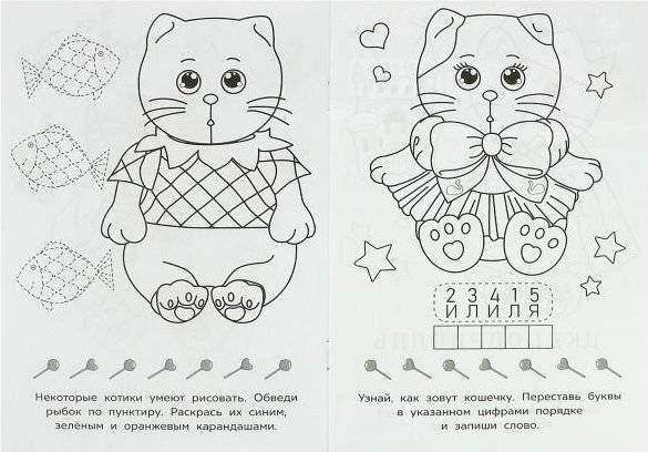 Котики. Раскраска-малышка фото книги 2
