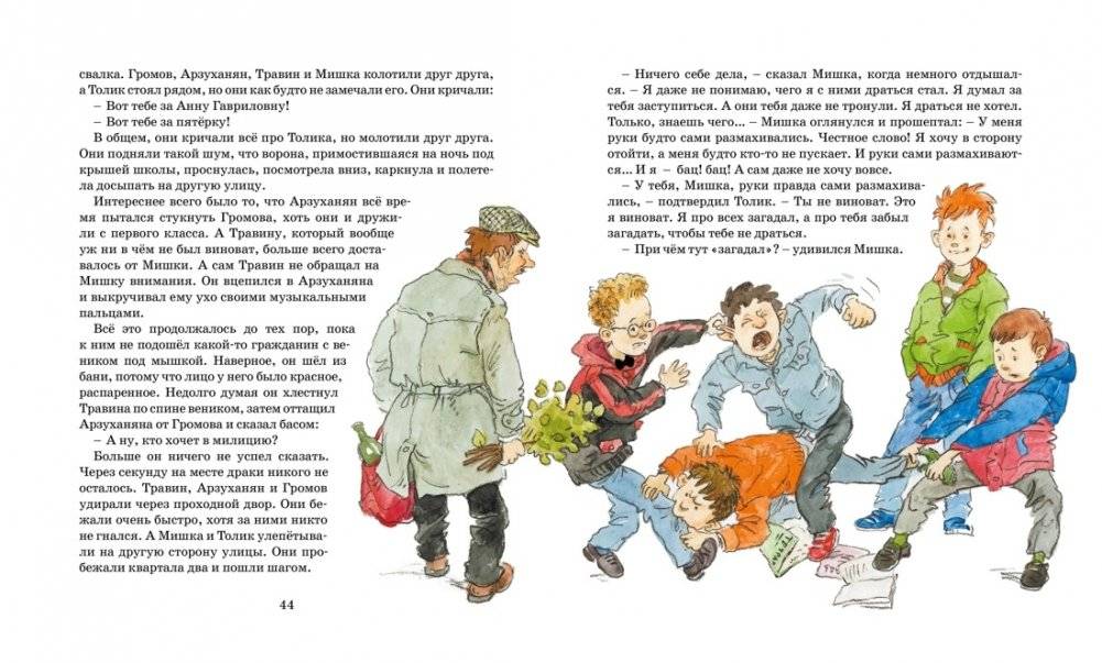 Шёл по городу волшебник фото книги 6