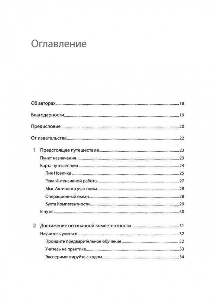 README. Суровые реалии разработчиков фото книги 2