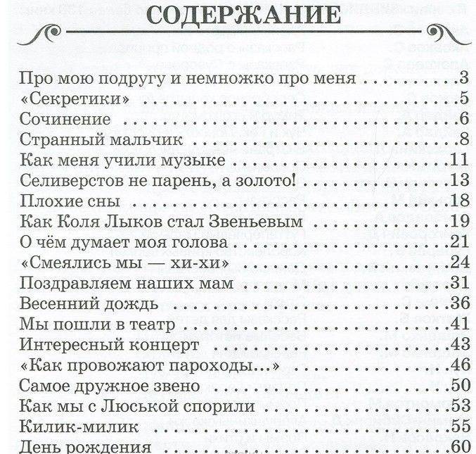 Рассказы Люси Синицыной фото книги 3