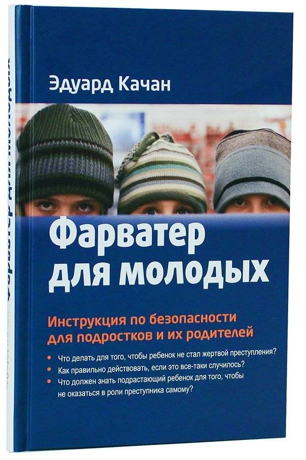 Фарватер для молодых | Fairway for the Young