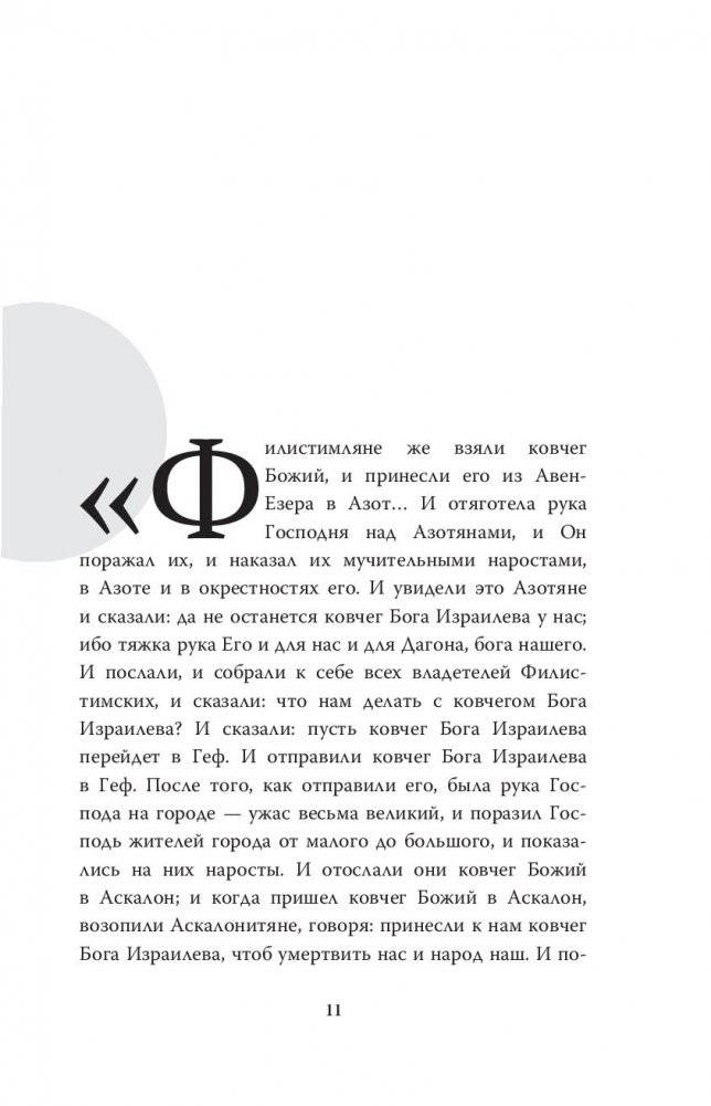 Коронавирус и другие инфекции. CoVарные реалии мировых эпидемий фото книги 8