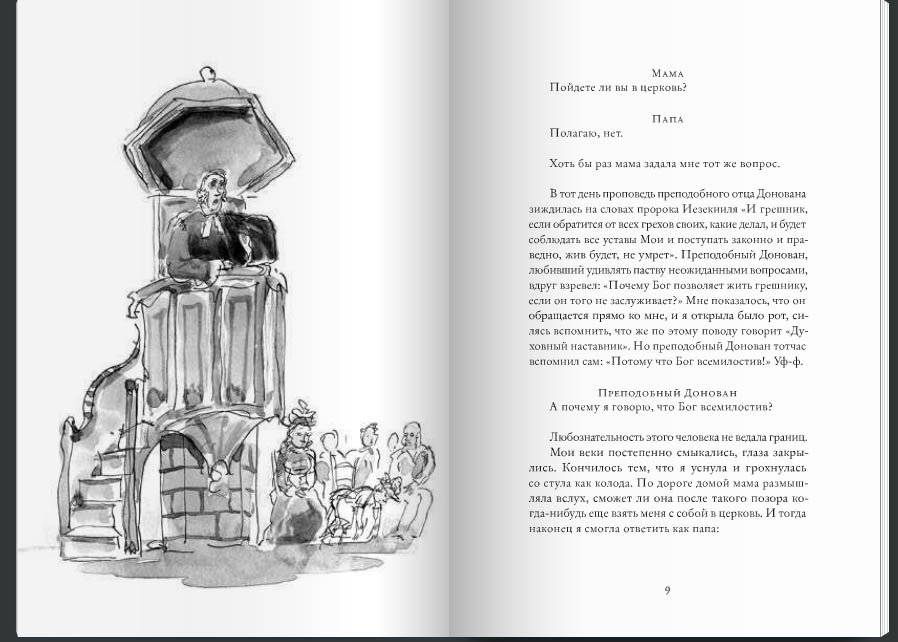 Мисс Черити фото книги 5