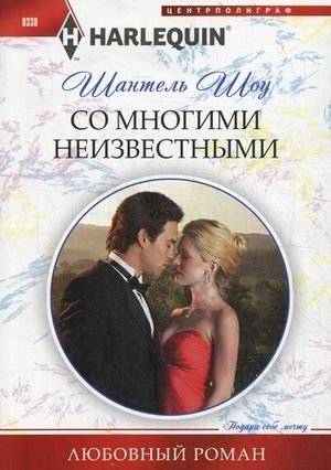 Со многими неизвестными | With Many Unknowns