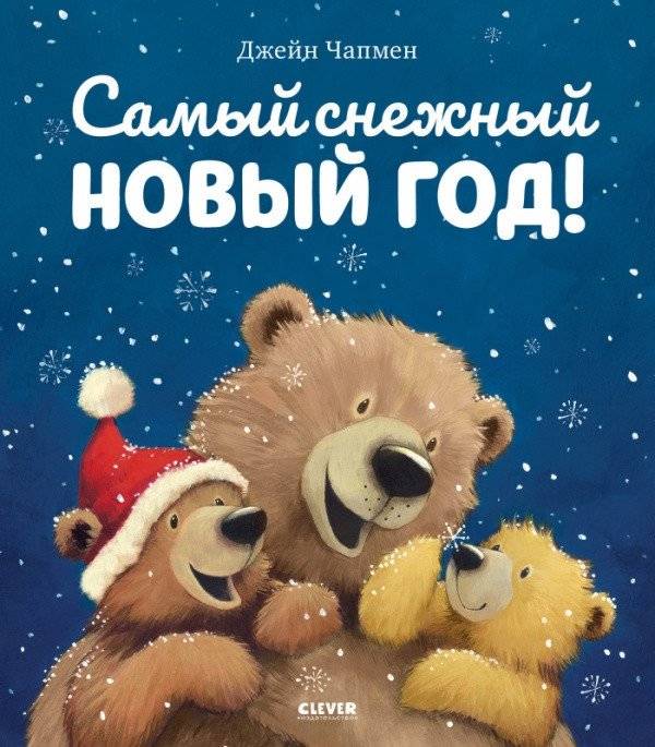 Самый снежный Новый год | The Snowiest New Year
