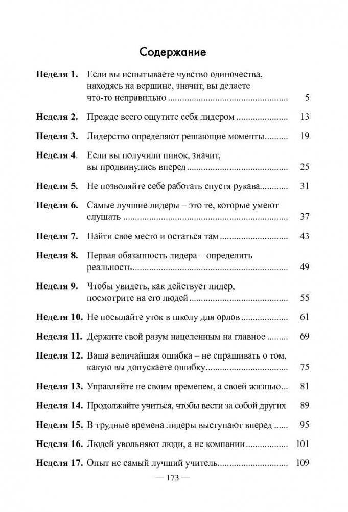 Иди к золоту фото книги 2