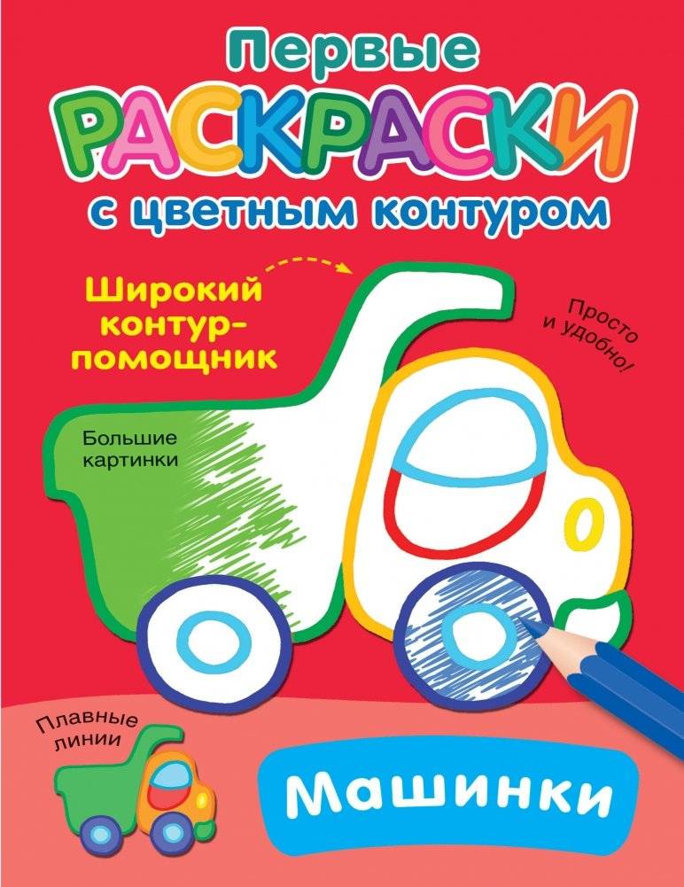 Машинки | Cars