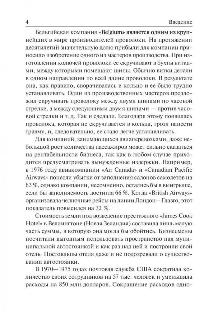 Создай себе удачу фото книги 5