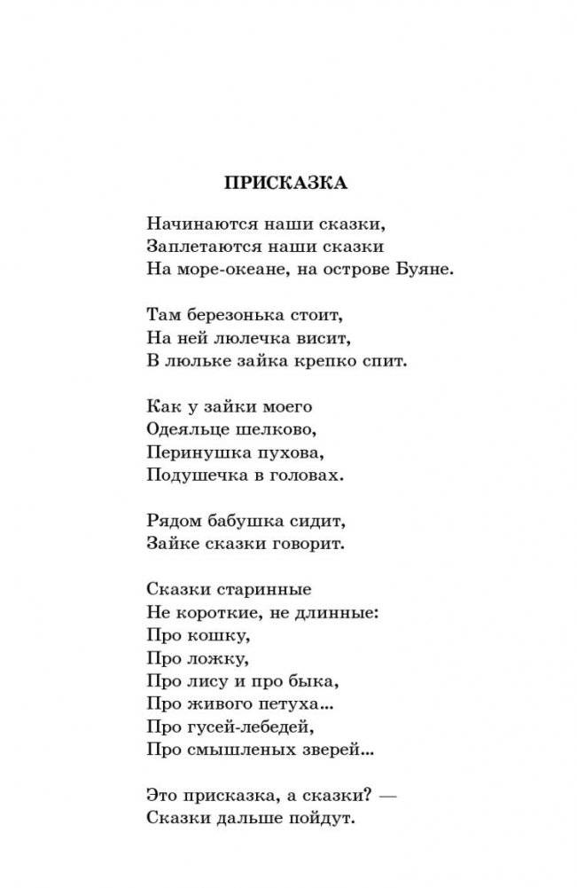 Русские сказки фото книги 6