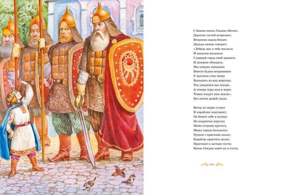 Большая книга стихов и сказок фото книги 3