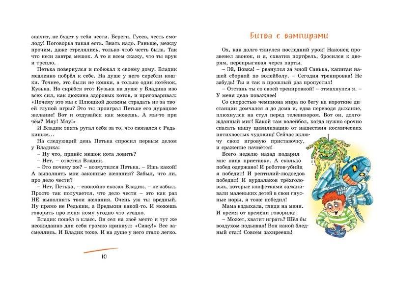 Хорошо быть оптимистом! фото книги 3