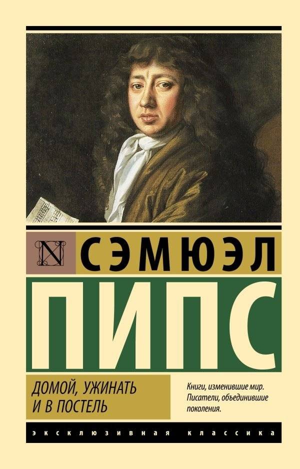 Домой, ужинать и в постель | Home, Dinner, and Bed
