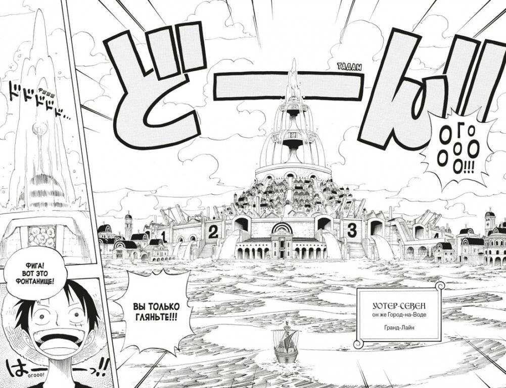 One Piece. Большой куш. Книга 12. Уотер-Севен, Город-на-Воде фото книги 4