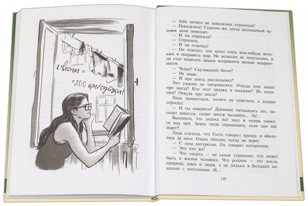 Скорость весны фото книги 5