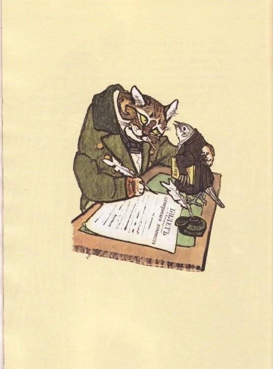 Волк на псарне фото книги 3