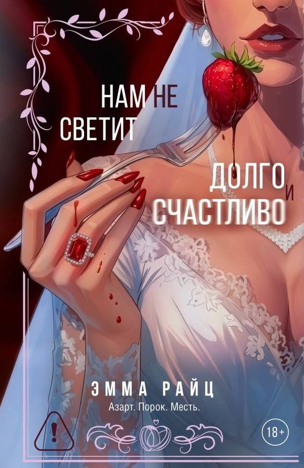 Нам не светит долго и счастливо | No Bright Future for Us